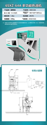 1-1.5 Ton/Hour Capacity  Rice Color Sorter Machine