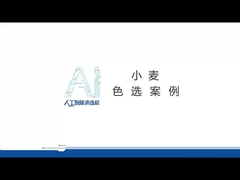 Weizen-Farbsortierer